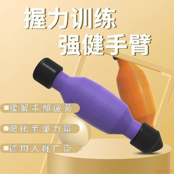 桃園出貨✨新款彈簧握力器可訓練可解壓一物多用訓練手指手臂核心鍛鍊家用型