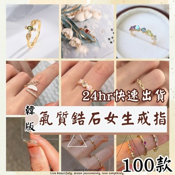 現貨 戒指女 復古 開口 古著 可調節 飾品 韓國戒指 鋯石戒指 開口戒指 抗過敏戒指 休閒戒指 個性戒指 銀色戒指