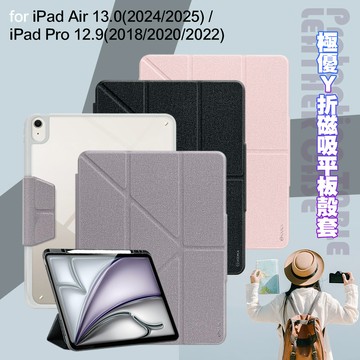 VOORCA for iPad Pro12.9(2018/2020/2022) 極優Y折磁吸平板殼套-粉