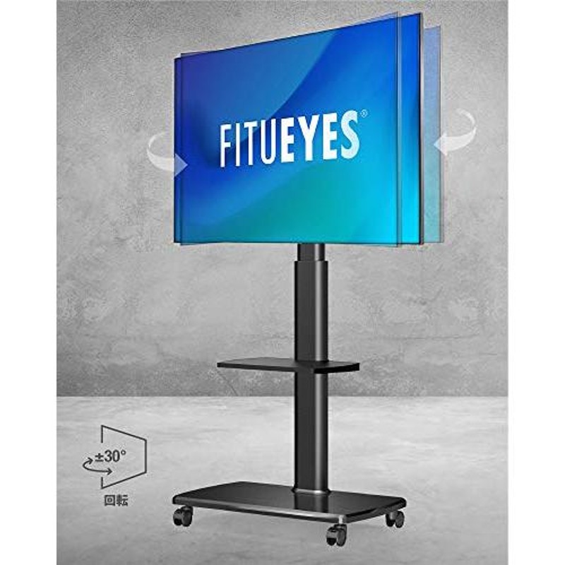 FITUEYES テレビスタンド 32〜65インチテレビに対応 キャスター付き 高