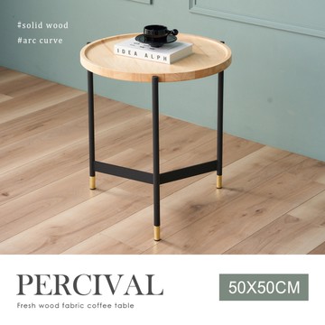 【H&D東稻家居】派西維爾三角茶几/邊几/圓几/50公分/4色