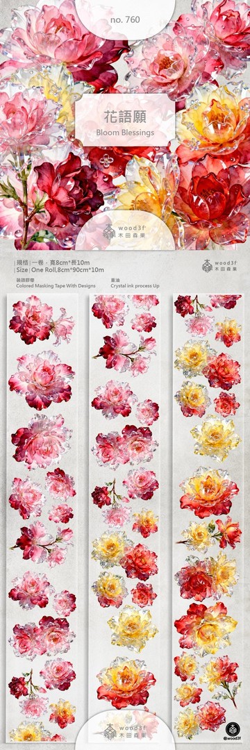 760花語願 Bloom Blessings