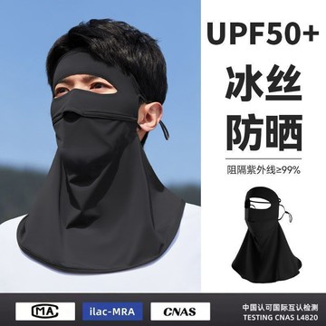 ⚡️限時秒殺⚡️男士防曬面罩夏季遮陽戶外騎行防紫外線遮全臉臉罩透氣冰絲口罩男