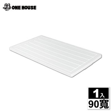 【ONE HOUSE】藤原折疊收納櫃-配件-上蓋-90寬(1入)