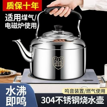 304不銹鋼燒水壺 食品級家用鳴音壺 水壺 燒水壺 煮水壺 笛音壺 泡茶壺 熱水壺 鳴音水壺 CU0M