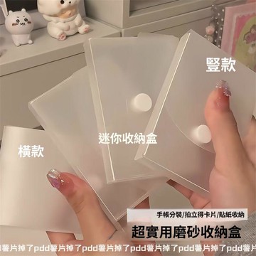 🥇隔日達出💎小卡ins收納盒風超實用高顏值透明磨砂翻蓋翻蓋式按扣盒子防塵