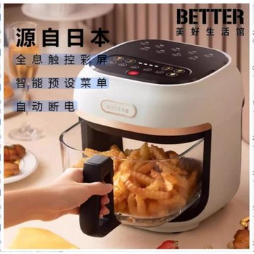 BETTER日本空氣炸鍋無涂層家用彩屏無涂層玻璃內膽透明可視無油煙