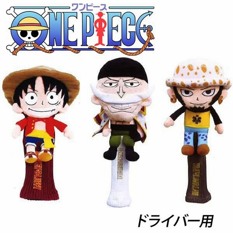 One Piece ワンピース ヘッドカバー ドライバー用 白ひげ ルフィ ロー 通販 Lineポイント最大0 5 Get Lineショッピング