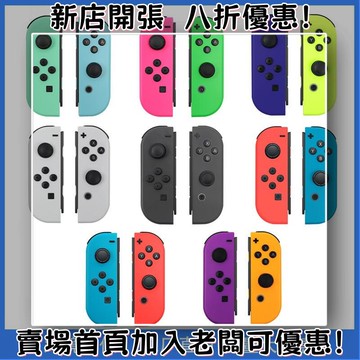 迷你遊戲機 掌上遊戲機 出國旅遊娛樂必備 懷舊街機 開源掌機工廠批發NS switch左右紅藍手柄 joycon主機游戲手柄動物之森