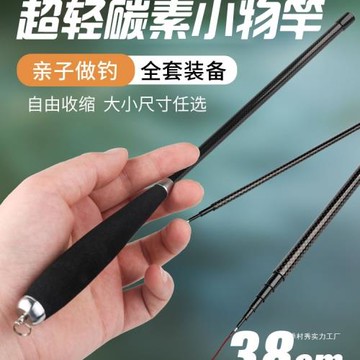 小物釣魚竿微物手竿溪流竿兒童小魚迷你套裝全套超短鳑鲏馬口季村