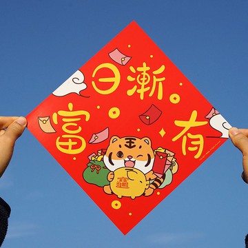 貓尾繪虎仙創意春聯揮春福字貼原創斗方/ 六張一套