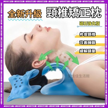 🔥磁石頸椎矯正枕 肩頸按摩器  高彈材質按摩枕 肩頸按摩 護頸 頸椎枕 頸部按摩器 磁石護頸枕頭 頸椎按摩頸枕