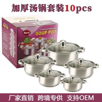 10件套管柄套鍋出口不銹鋼線柄奶鍋不銹鋼湯鍋蒸鍋套鍋贈品禮品