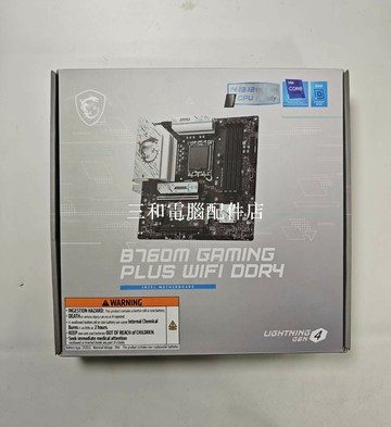微星 B760M GAMING PLUS WIFI DDR4 主板盒 無靜電袋 適合升級玩家 稀缺贈【三和電腦配件店】