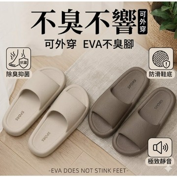 現貨《居家拖鞋B7A.B】EVA防滑厚底一字拖 ♥ 情侶拖鞋 浴室拖鞋 ♥ 室內外兩穿 防水防滑 涼拖鞋 日式靜音拖鞋