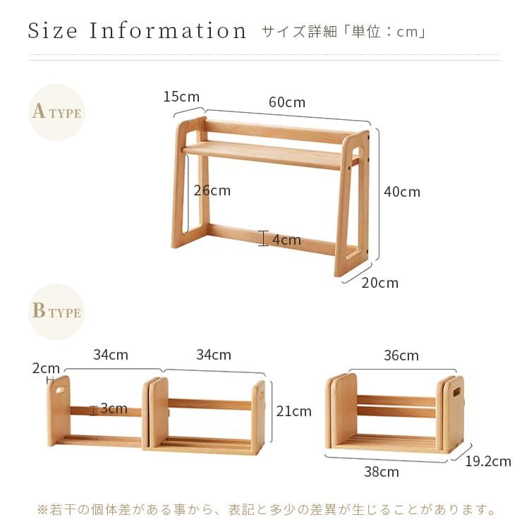 卓上ラック 卓上収納 カウンター収納 デスク上ラック ブックスタンド ウッドラック 2タイプ オーク 隙間収納 おしゃれ