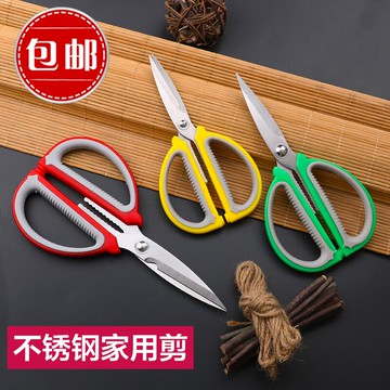 不銹鋼鋒利家用剪刀大中小號多功能食物廚房剪子工業剪花藝剪