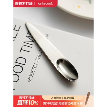 onlycook精致甜品勺食品級18/10不銹鋼短柄咖啡攪拌勺小勺子茶勺