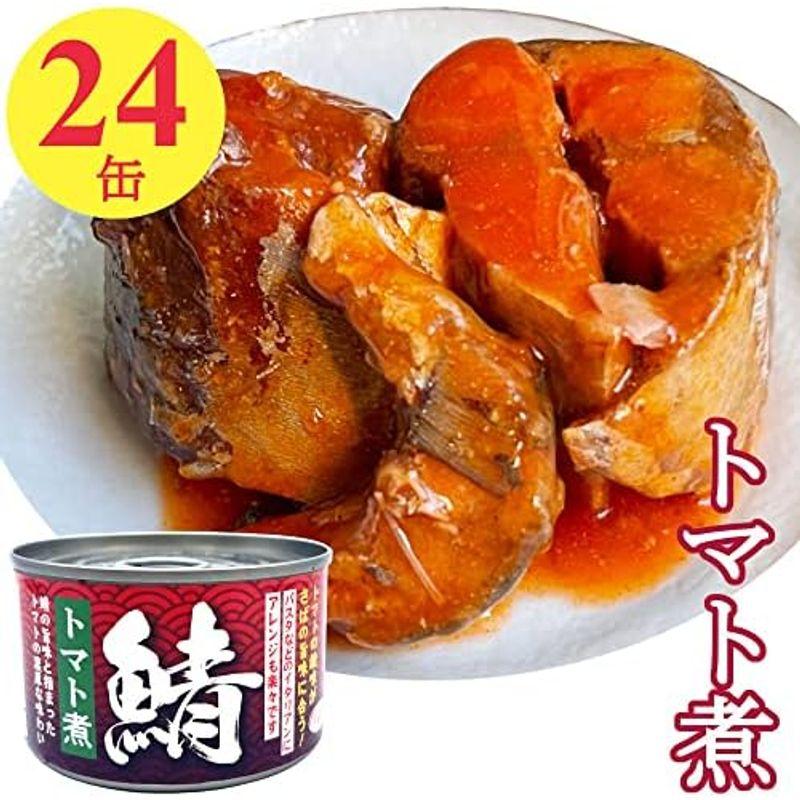 さば 缶詰 水煮 200gx24缶 鯖 サバ 缶 さば缶 おつまみ さばかん 業務用 まとめ買い