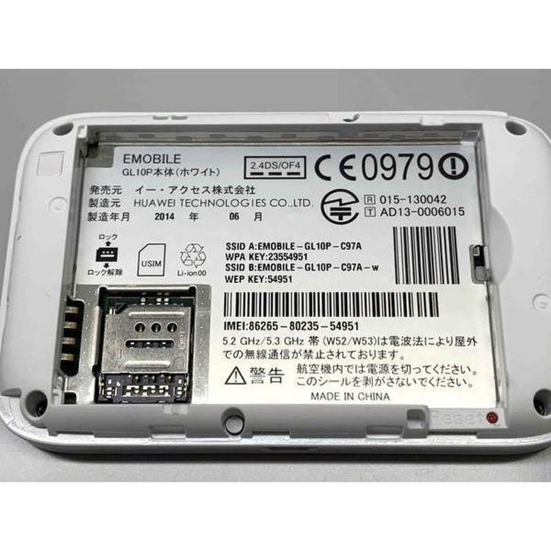 SIMフリー Pocket WiFi GL10P モバイルルーター EMOBILE | LINE ...