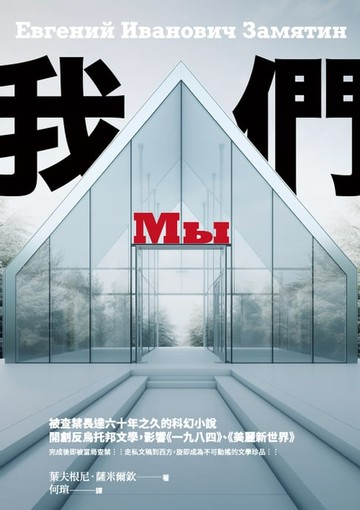 【電子書】我們