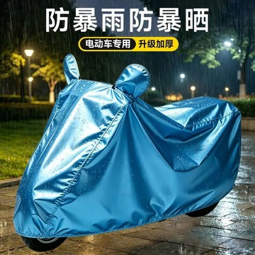 💖臺灣-熱賣💖電動車防雨罩電瓶車防曬遮雨罩摩托車衣車罩電動自行車防塵保護罩06S4