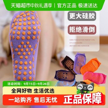 優可秀夏季兒童游樂場春秋薄款室內寶寶防滑地板早教淘氣堡親子襪