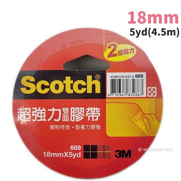 3M Scotch 669 超強力雙面膠帶(寬18mm x 長5yd)/一捲入(定55) 2倍黏力 雙面膠 高黏度 超強力雙面棉紙膠帶 MIT製-明