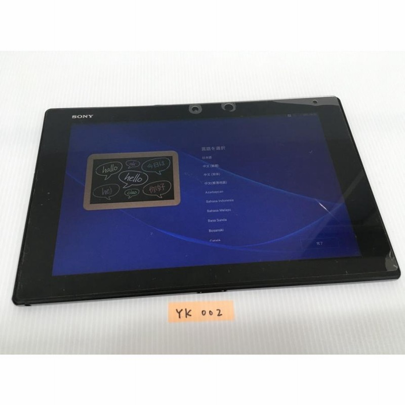 ジャンク通電リセット済】au Xperia Z2 Tablet SOT21エクスペリア