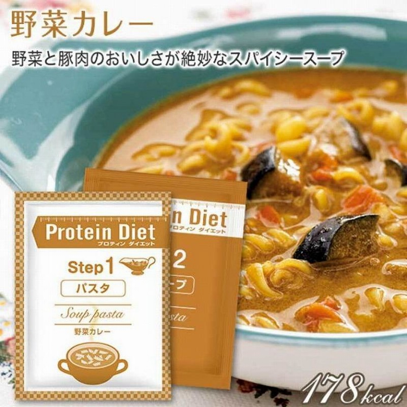 【未開封】DHCプロティンダイエット パスタ／ドリンク Amazon.co.jp: DHCプロティンダイエット スープパスタ 15袋入