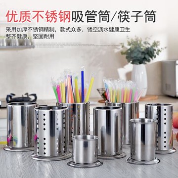 不銹鋼筷子收納架快子筒收納盒竹簽桶筷籠勺子吸管盒筷筒家用廚房