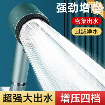 【增壓大出水】淋浴花灑 手持花灑 蓮蓬頭 淋浴噴頭 洗澡花灑 增壓花灑 強力增壓 節水省水 通用接口 家用浴室套裝