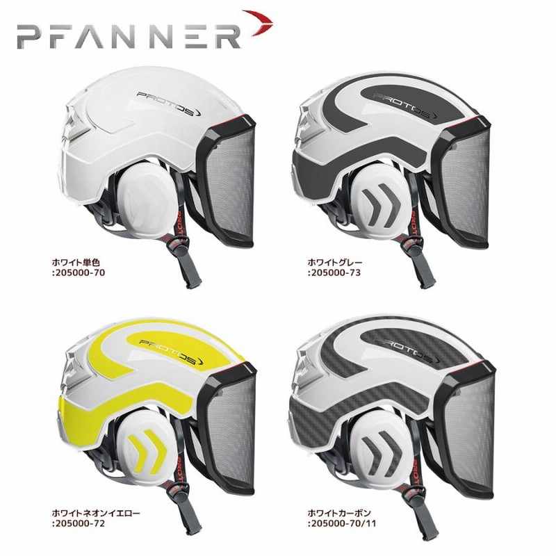 PROTOS プロトス ファナーヘルメット （ファナー｜PFANNER 