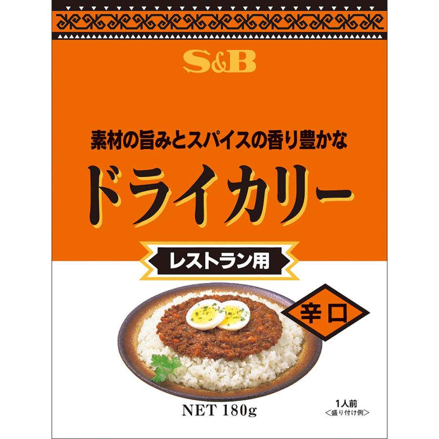 エスビー食品 ドライカリー 辛口 レストラン用 180g