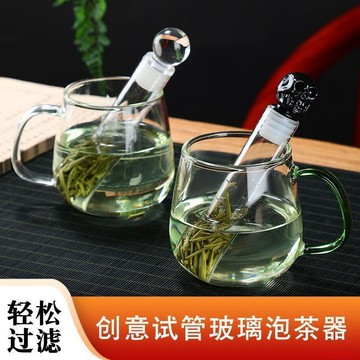 桃園出貨✨玻璃濾茶器茶水分離濾茶器辦公室茶具懶人高檔家用帶蓋耐熱試管