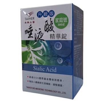 泰鶴 TAIHER 唾液酸精華錠(升級版) 300顆/盒(家庭號)(另有即期品效期2026.06.08)