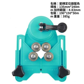 可開發票 殺 開孔固定器 磁磚鑽孔定位 鑽孔 開孔 磁磚打孔定位器 玻璃開孔固定器 開孔固定器 五金工具 田螺精選