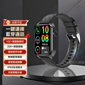 智能藍芽通話手錶⌚訊息接收📨睡眠監測 騎行運動手錶 智慧型手錶 防水手錶 電子手錶 智能手環手錶 適用蘋果/安卓/三星