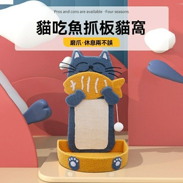 【SweetPet甜寵】貓窩 貓抓板 卡通貓抓板 貓玩具 立式貓抓板 劍麻貓抓板 逗貓玩具