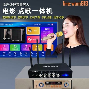 【店長推薦】絡點歌家庭ktv音響套裝卡拉OK全套點歌機家用點唱機K歌盒子