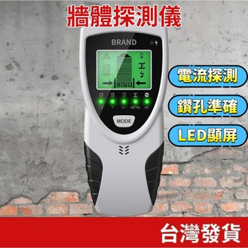 (五金專區+電子發票快速出貨) 牆體探測儀 電線檢測儀 鑽孔工具  水電裝修 牆體探測 水泥牆專用 牆內檢測儀