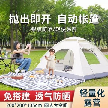 帳篷戶外露營便攜式折疊防曬速開兒童野餐室內公園春游簡易小型帳