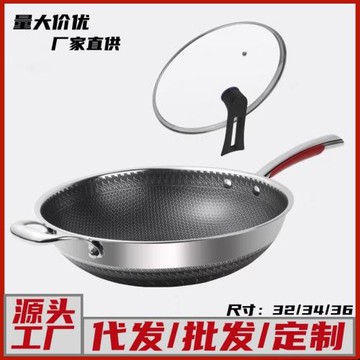 316不銹鋼炒鍋星空紋家用炒菜鍋炒鍋 不粘鍋煤氣鍋電磁爐用鍋具