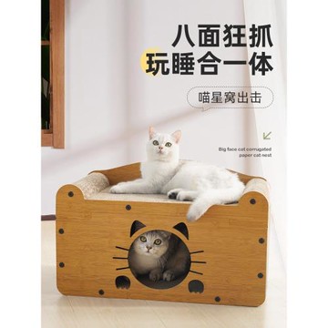 雙層貓抓板貓窩一體式二層貓房子貓沙發貓屋瓦楞紙貓玩具寵物用品