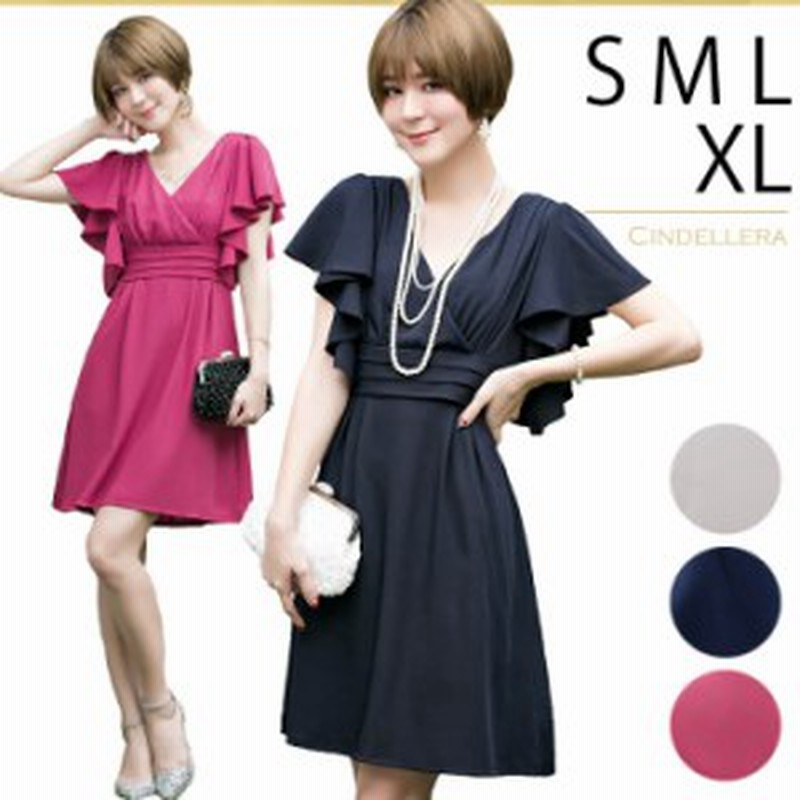 パーティードレス 結婚式 お呼ばれ ドレス 大きいサイズ パーティードレス 結婚式 二次会 ワンピース 冬 結婚式 お呼ばれ ドレス 代 30 通販 Lineポイント最大1 0 Get Lineショッピング