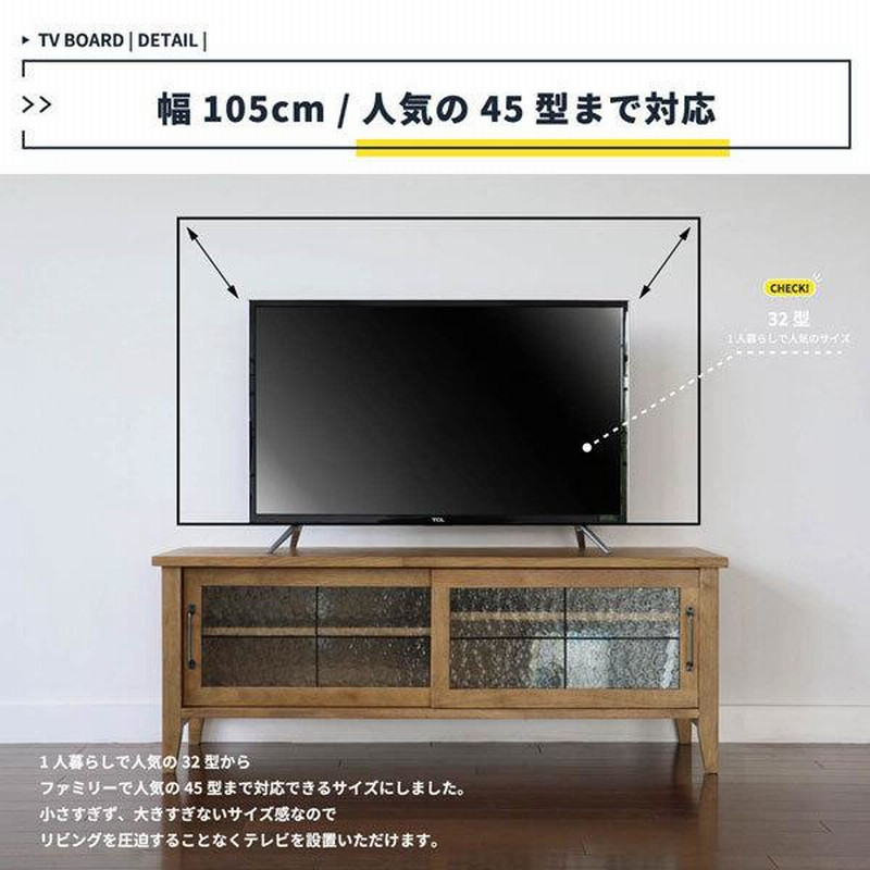 ローボード テレビボード テレビ台 配線穴付 幅105cm 脚付き