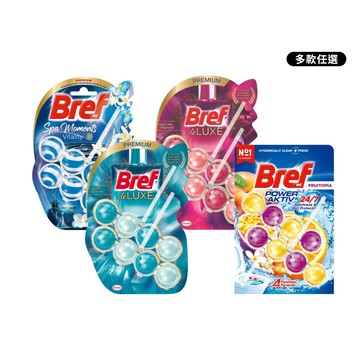 好給利限定!Bref 懸掛式馬桶清潔球50g*2-多款可選