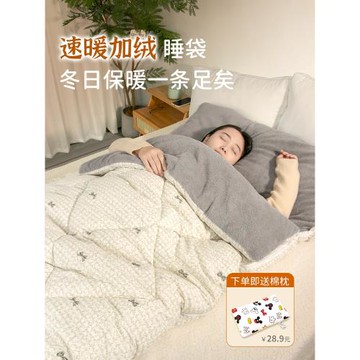 加絨睡袋成人冬季加厚保暖戶外抗寒辦公室午休車載家用宿舍被子