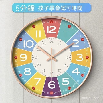 台灣出貨 掛鐘學習鐘表掛客廳兒童家用時鐘臥室掛墻上靜音石英鐘免打孔 兒童學習時間 認識時間 認識時鐘 學習時鐘 臥室鐘