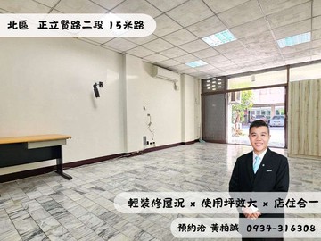 北區立賢｜花園旁輕裝修店住｜台南市北區立賢路二段